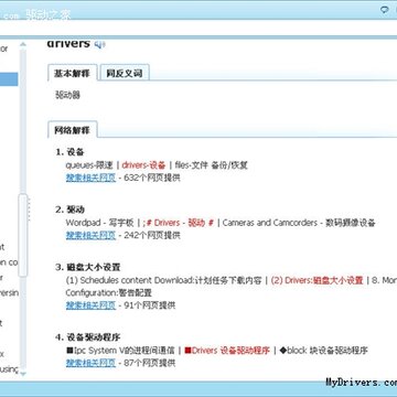 QQ词典Labs官网上线 1.0 Beta 1发布