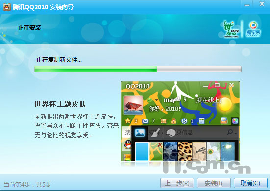 会员优先体验 QQ2010正式版抢先尝鲜