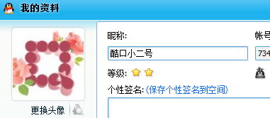 �ſ�����:QQ�ȼ��ﵽ4�� ���������ϴ�ͷ��
