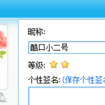 �ſ�����:QQ�ȼ��ﵽ4�� ���������ϴ�ͷ��