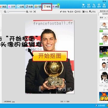 做球星搞笑QQ表情助你畅聊世界杯