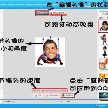做球星搞笑QQ表情助你畅聊世界杯