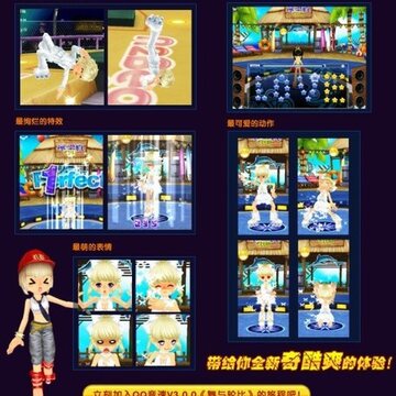 《QQ音速》新版本6月12日全球首发
