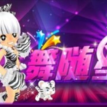 《QQ音速》新版本6月12日全球首发