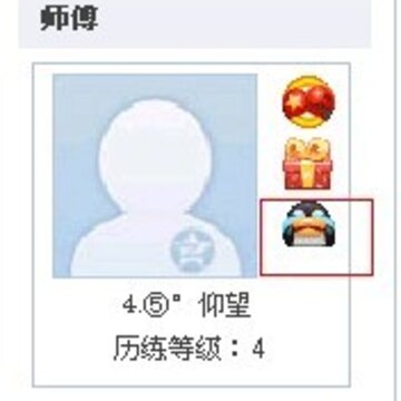 Q����ֶ�ʦͽϵͳ���� �����ͽ��