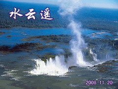 QQ场景 水云谣