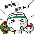 饺子仔仔世界杯QQ表情