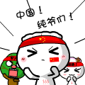 饺子仔仔世界杯QQ表情