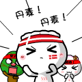 饺子仔仔世界杯QQ表情