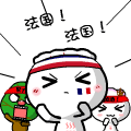 饺子仔仔世界杯QQ表情