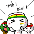 饺子仔仔世界杯QQ表情