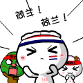 饺子仔仔世界杯QQ表情