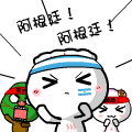 饺子仔仔世界杯QQ表情