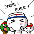饺子仔仔世界杯QQ表情