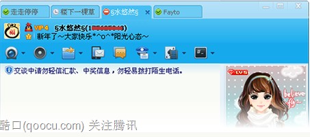 MSN������ǩʽ���촰�� QQ��Ҫɽկ