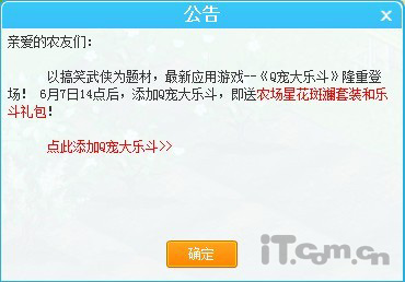 ��ͨQ����ֶ�����QQũ�������