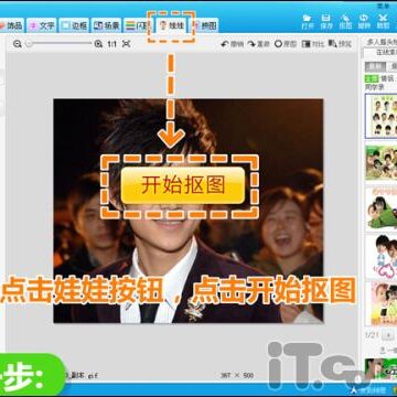 卡通同学录 QQ好友印象新玩法