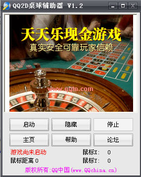 QQ2D�������� (�����ڴ�����������֤λ�þ�ȷ)V2.0 ��ɫ��Ѱ�