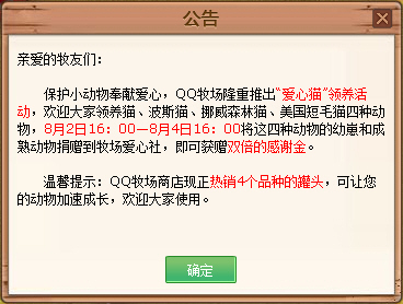 QQ����&ldquo;����è&rdquo;�������˫�����