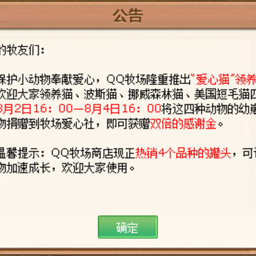 QQ����&ldquo;����è&rdquo;�������˫�����