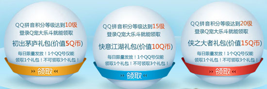 Q����ֶ�QQƴ�������ǿս����