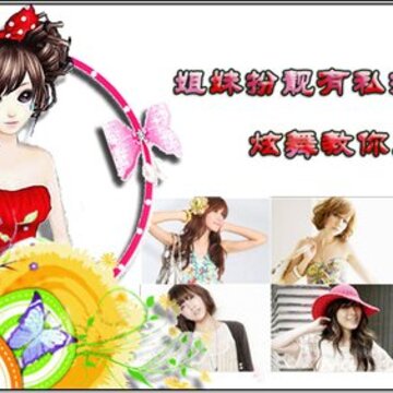 姐妹扮靓有私招 QQ炫舞教你大变身
