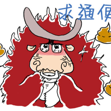史上最牛的QQ表情:牦牛QQ表情