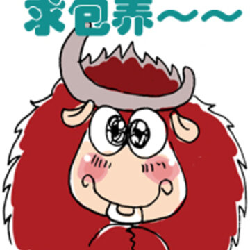 史上最牛的QQ表情:牦牛QQ表情