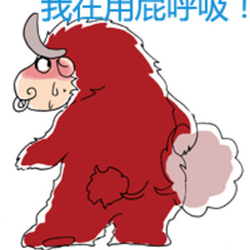 史上最牛的QQ表情:牦牛QQ表情