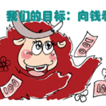 史上最牛的QQ表情:牦牛QQ表情