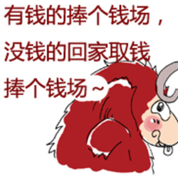 史上最牛的QQ表情:牦牛QQ表情
