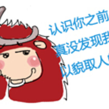 史上最牛的QQ表情:牦牛QQ表情