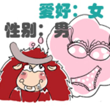史上最牛的QQ表情:牦牛QQ表情