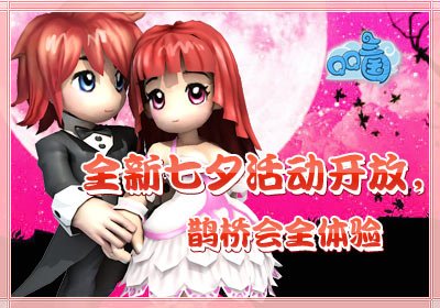 QQ������Ϧ����� ȵ�Ż�ȫ����