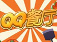 QQ��������(QQ�������淨��QQ������������)