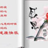 爱情QQ场景下载 特别的爱给特别的你