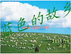 蓝色的故乡 经典老歌QQ场景下载