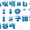 QQѩ����������(123��ѩ����)