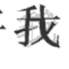 QQ�����(76����������)