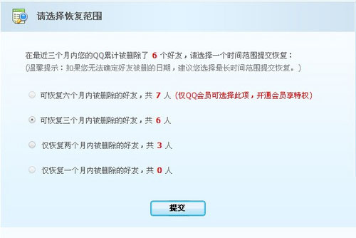 �ҵ�QQ���ģ�����һ��Ѿ�����ɾ����QQ����
