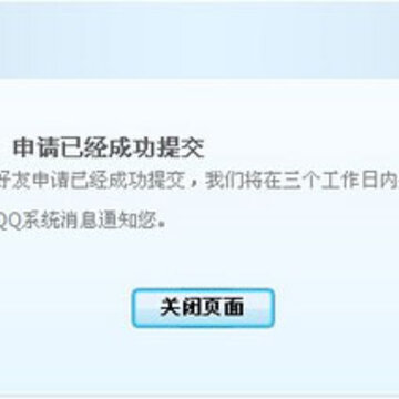 我的QQ中心:如何找回已经彻底删除的QQ好友