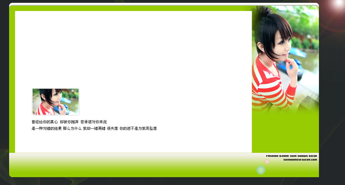 QQ�ռ�С��Ƥ��