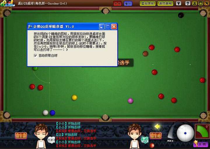 qq������׼����Ѱ�V7.9 ��ɫ��װ��