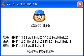 ��ʤQQ������(�Զ������Զ��ж���Ϸ)V5.3 ��ɫ��Ѱ�