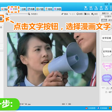 自己也能DIY个性真人QQ表情