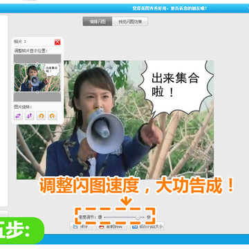 自己也能DIY个性真人QQ表情