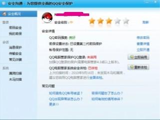 QQ2010��ʽ��