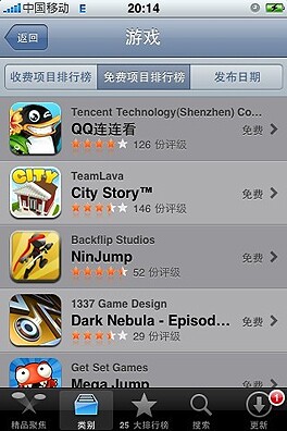 ����ֻ���Ϸ��QQ������iPhone�����ʵ¼����