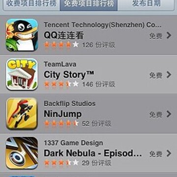����ֻ���Ϸ��QQ������iPhone�����ʵ¼����