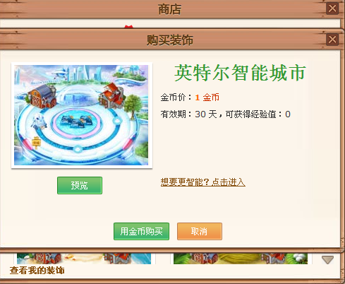 QQ����װ��